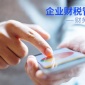 南昌企业财务外包服务