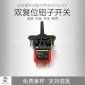 SHS-123型 摇头开关 钮子开关 双复位 左右回位中间开关 摇杆开关
