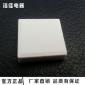 【144947电器陶瓷】专业生产144947电器陶瓷 新货上市