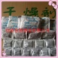 厂家优势生产5克**防潮干燥剂